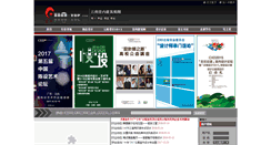 Desktop Screenshot of ciia-top.com